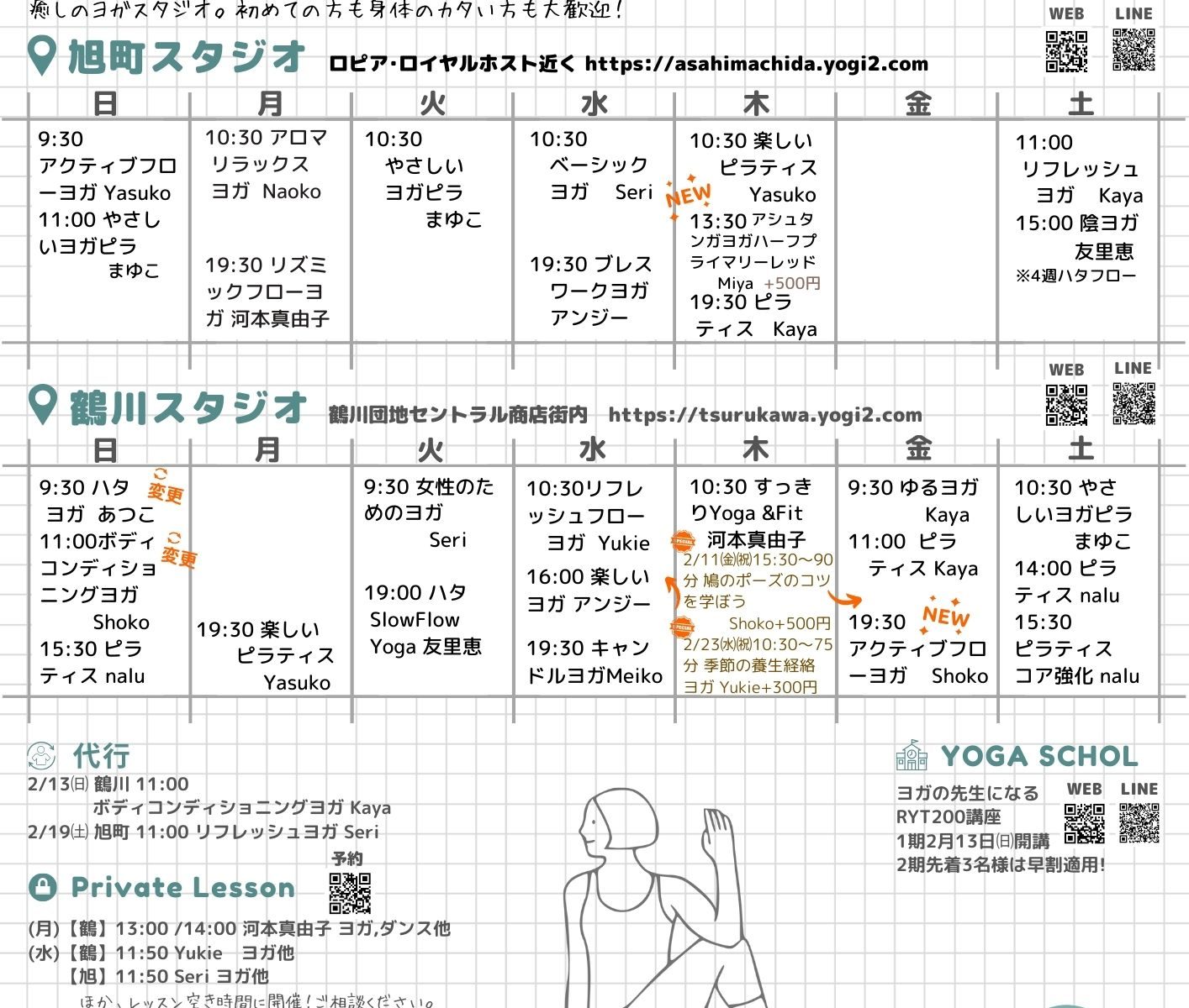 ブログ シバヨガスタジオ Part 2